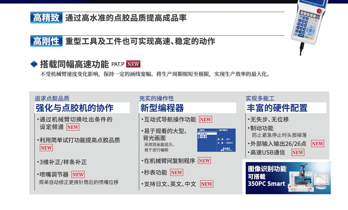 高精度&高剛性桌面型機械臂-詳情說明.jpg 高精度&高剛性桌面型機械臂-詳情說明.jpg